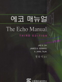 에코 매뉴얼