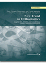 New Trend in Orthodontics, 2nd edition(영문판)