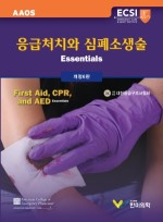 응급처치와 심폐소생술 Essentials, 개정 6판