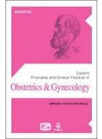 임상진료지침_산부인과학(Obstetrics & Gynecology)