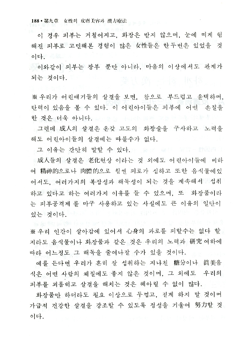 여성질환에대한한방명약