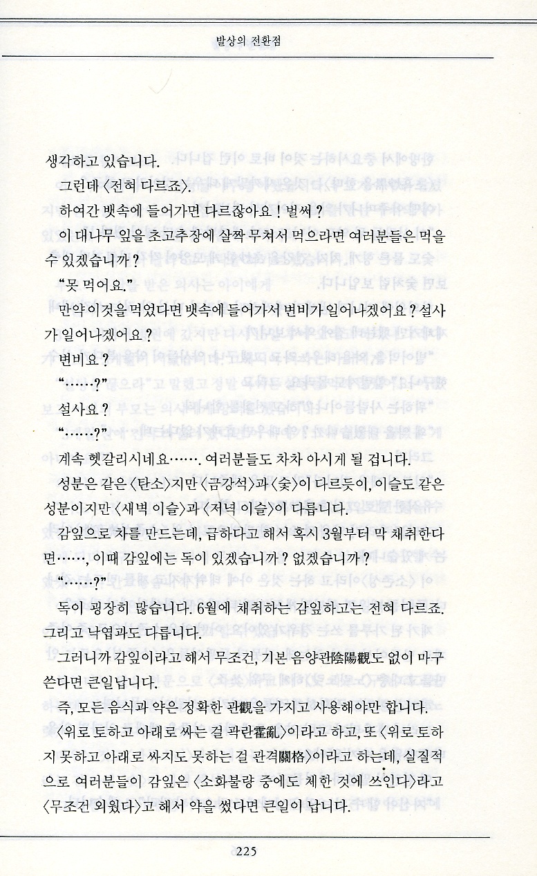 동의에의초대