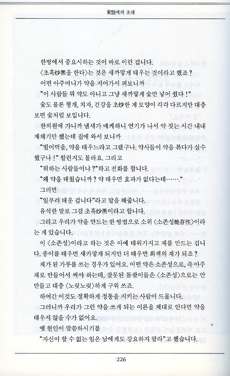 동의에의초대