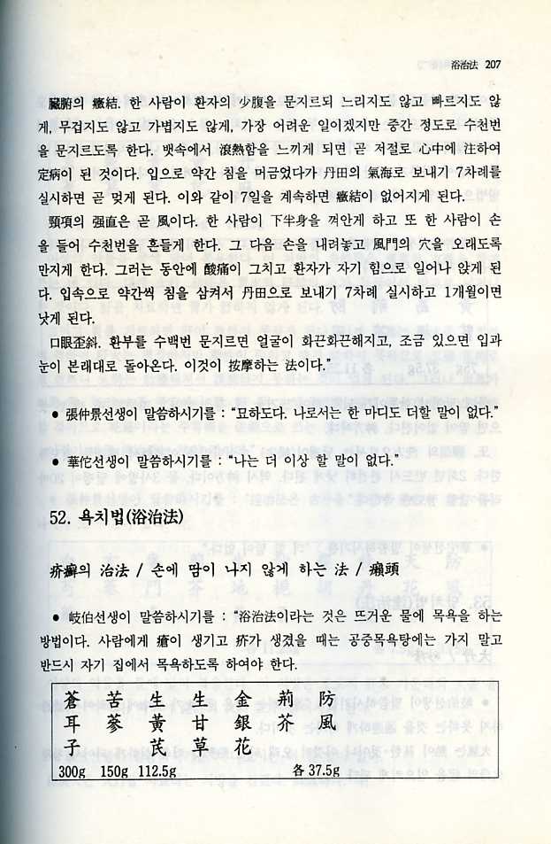 석실비록