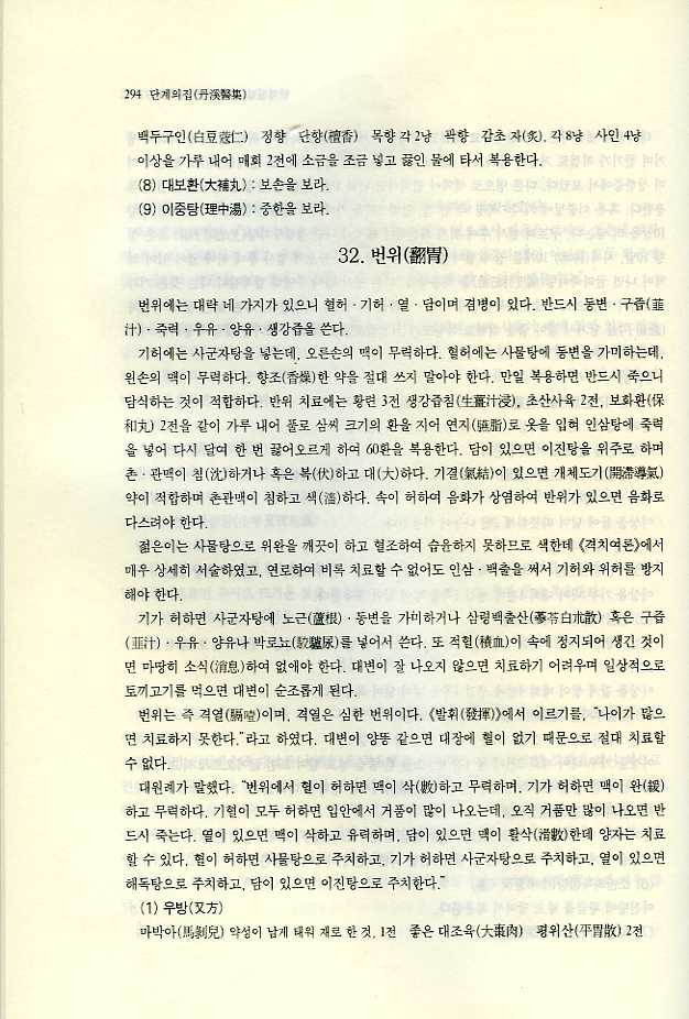 단계의집