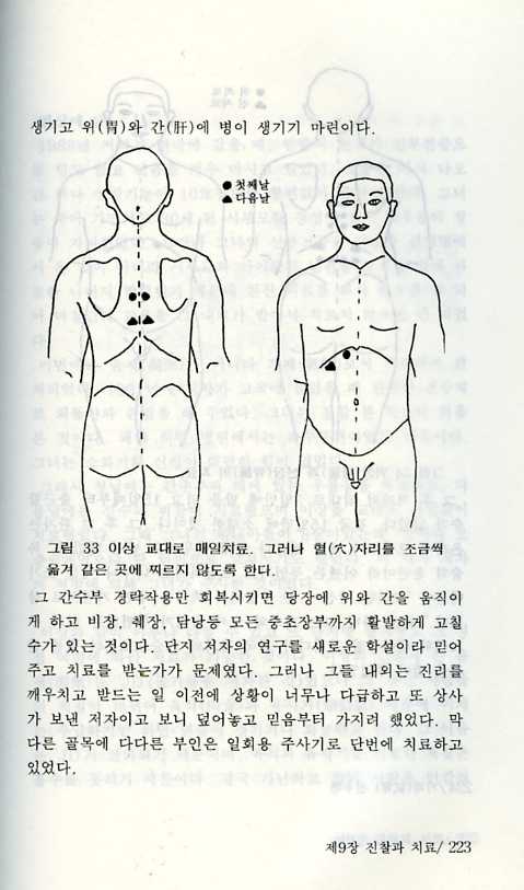 면역과기의세계1