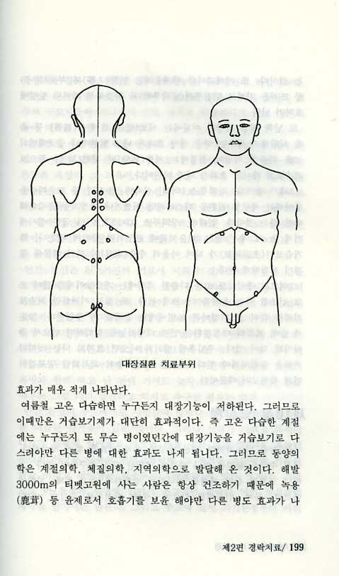 면역과기의세계2