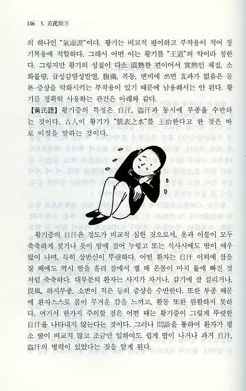 중의십대류방