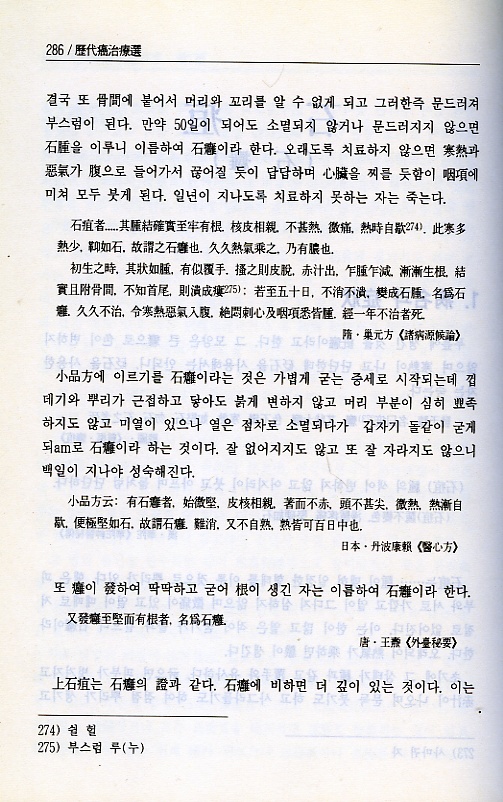 역대암치료선