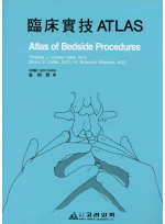 임상실기 Atlas