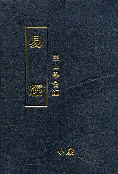 역경