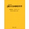 동의 안이비인후과학