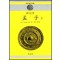 신완역 맹자·상 (新完譯 孟子·上 )