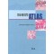 피부병리학 ATLAS