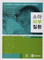 소아 피부질환