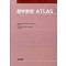 피부종양 ATLAS