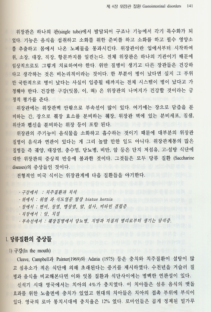 의사를 위한 분자교정의학