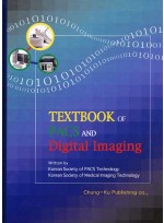 TEXTBOOK OF PACS AND DIGITAL IMAGING