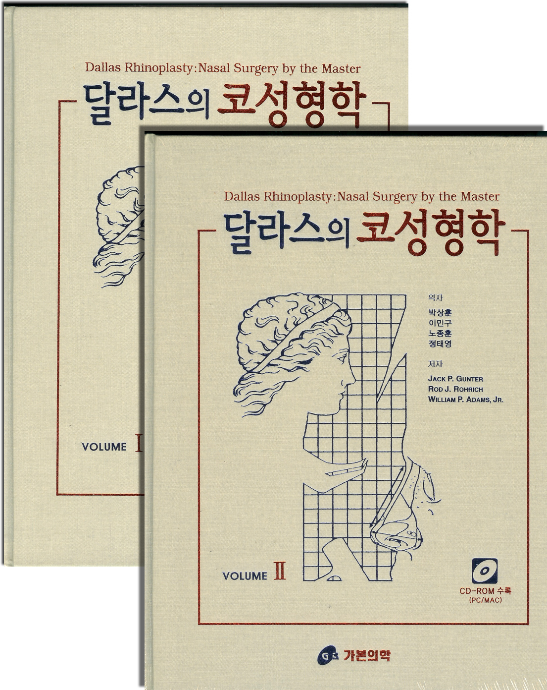 달라스의 코성형학(CD2장) (2 권 세트)