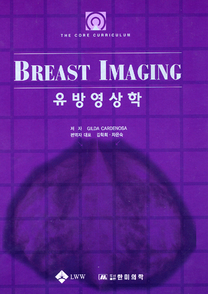 유방영상학 : Breast Imaging