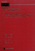 민욱기의 망막질환과 형광안저혈관조영 제3판