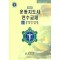 운동지도사 연수교재(2판)