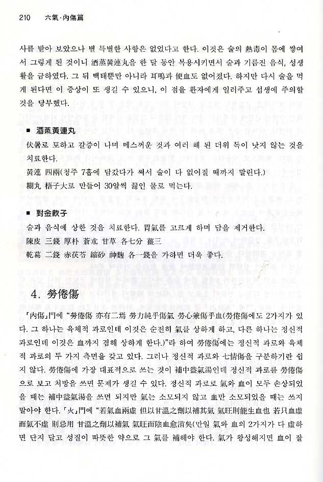 상변동의보감