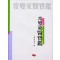 상변동의보감