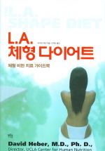 LA 체형다이어트 : 체형 비만 치료 가이드북