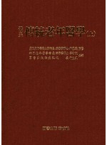 전통노년의학[상.하]