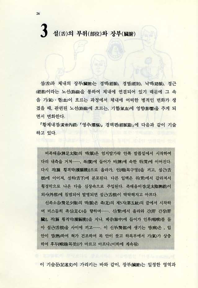 설진입문 (임시품절)