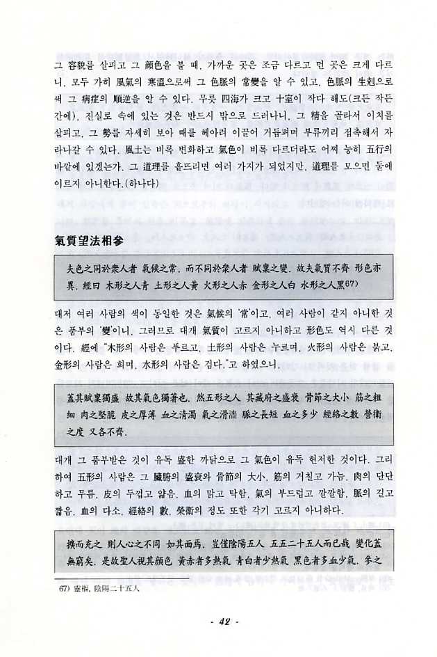 망진준경