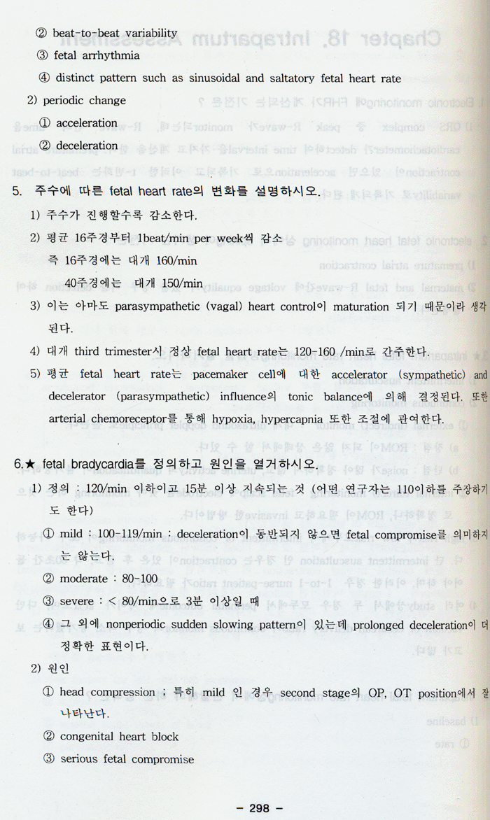 Summary of Obstetrics 3th