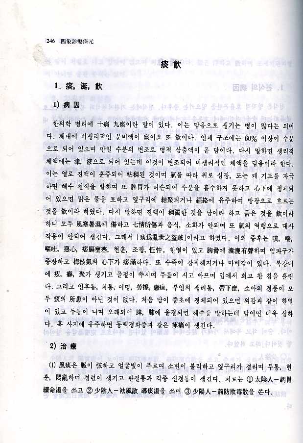 사상진료보원