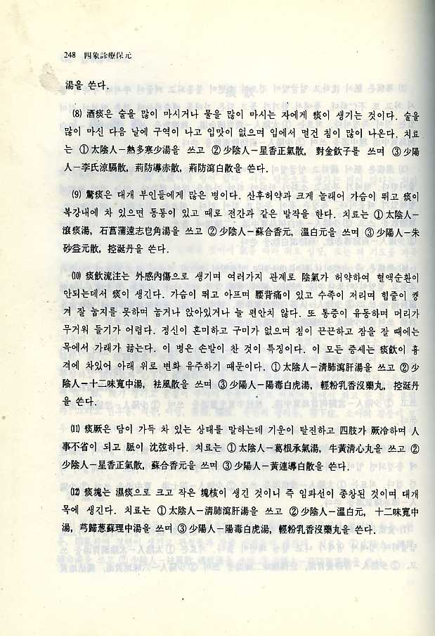 사상진료보원