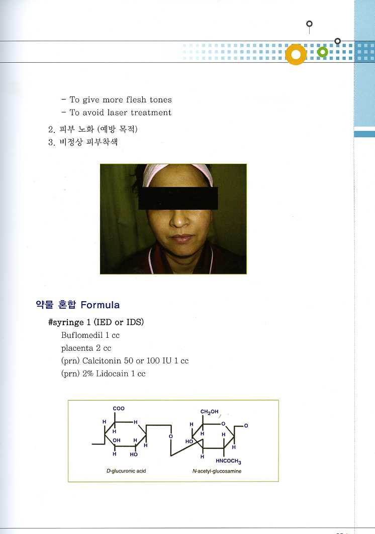 신기한태반요법(동영상CD포함)