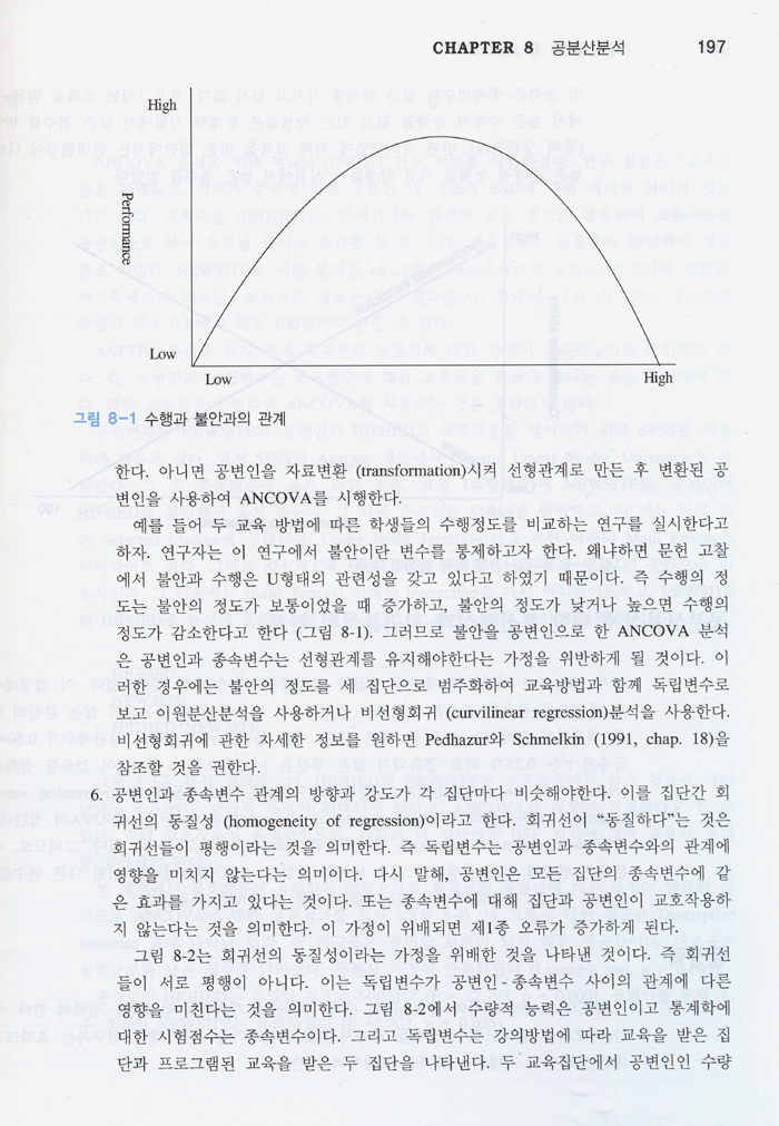 보건통계분석 개정판