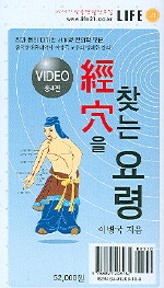 경혈을 찾는 요령 (usb 2)