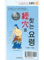 경혈을 찾는 요령 (usb 2)