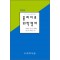물리치료 의학영어