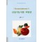 The natural pharmacy2 건강기능식품 처방전