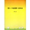 환석 사상의학 자료집(1. 2권) (제본도서)