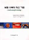 보철 수복의 최신 기법 -Galvanoforming-