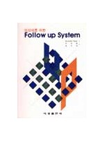 임상의를 위한 Follow up System