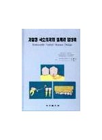 가철성 국소의치의 설계와 임상례