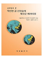 증례별로 본 악안면 골 신장술의 새로운 패러다임