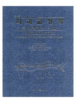 제3판 치과교정학 최신원리와 기법