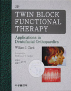 TWIN BLOCK FUNCTIONAL THERAPY 2판