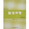 연세 임상교정 2003. Vol 10.