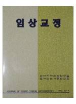 연세 임상교정 2002. Vol 9 다음상품